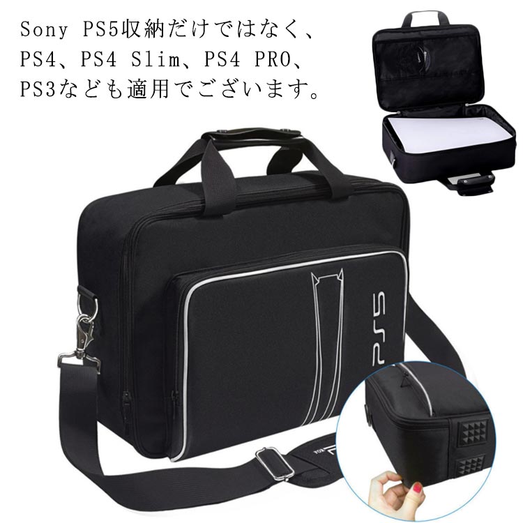 Rakuten - 【楽天スーパーSALE】PS5 バッグ PS5 収納用バッグ PS5対応 保護バッグ プレイステーション5 キャリーバッグ 斜め掛け 手提げ 大容量 多機能 PS5 保護ケース プレステ5収納 Playstation PS5専用 収納ケース 全面保護 防塵 防水 耐衝撃 小物収納 持ち運び 軽量