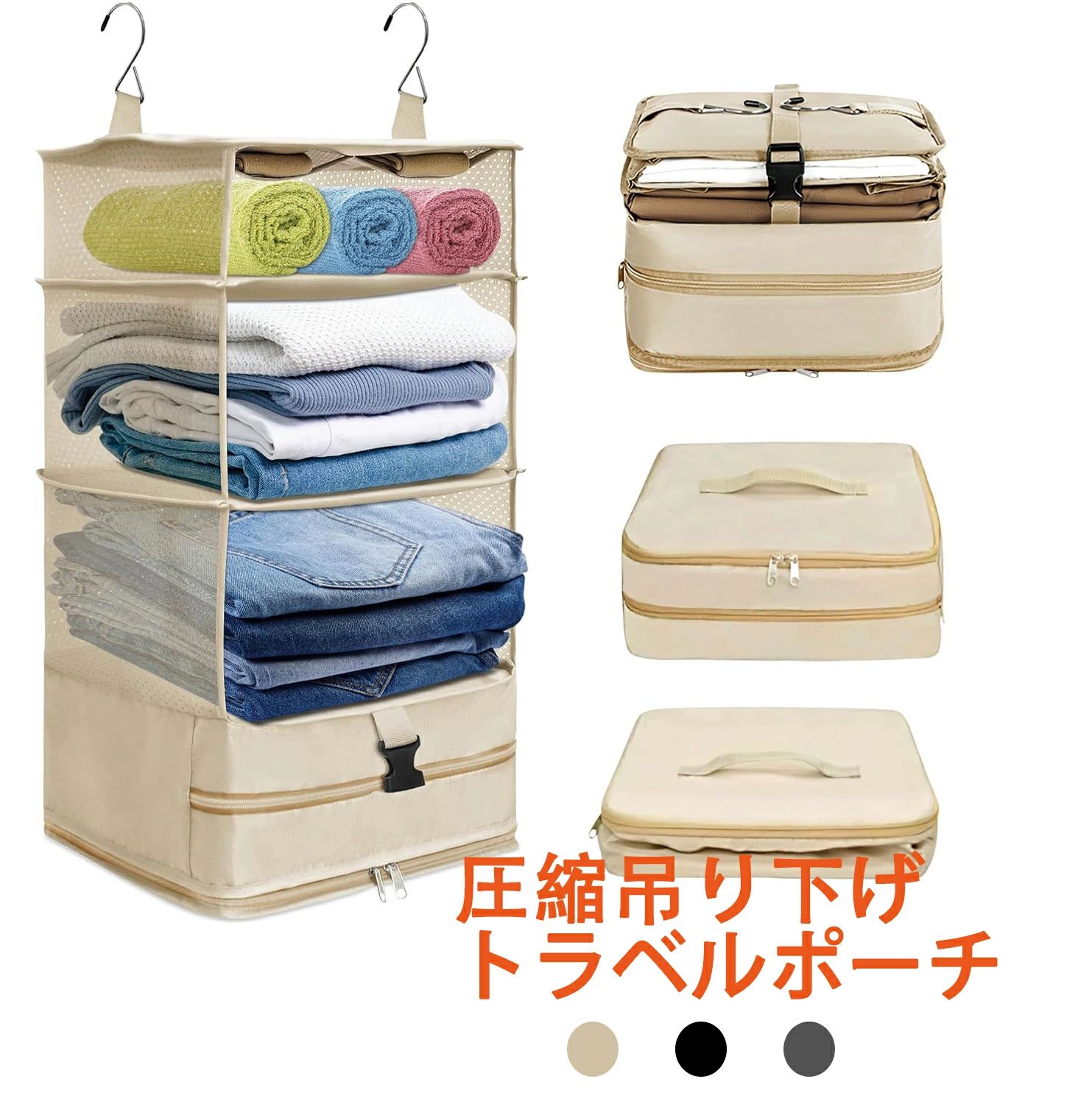 Rakuten - 【楽天スーパーSALE】吊り下げ圧縮トラベルポーチ 旅行ポーチ ポーチ 4段 大容量 旅行用圧縮袋 圧縮袋 おしゃれ 吊り下げポーチ/圧縮 旅行 防水 パッキング 衣類収納ラック 整理便利グッズ 旅行 圧縮バッグ トラベルポーチ 出張 小さめ 衣類
