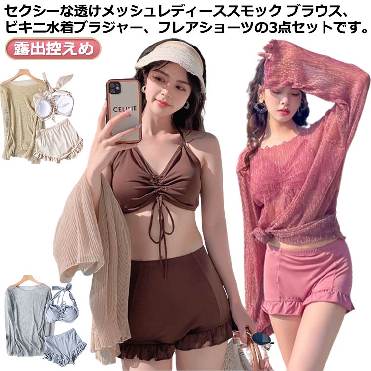 樂天商城 - フィットネス 大きいサイズ セパレート 体型カバー タンキニ スポーツ ビキニ レディース 3点セット 女性 セットアップ かわいい セクシー ビキニショーツ おしゃれ タンキニ UVカート 韓国風 高校生 大学生 水着 温泉 リゾート 水泳 みずぎ 露出控えめ