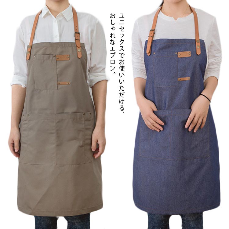 Rakuten - 【楽天スーパーSALE】エプロン 首掛け式 超撥水 男女兼用 無地 エプロン カフェエプロン 飲食店 カフェ 制服 業務用 男性用 女性用 動きやすい シンプル ナチュラル 敬老の日 父の日 プレゼント