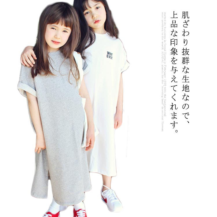 Rakuten - 子供用 ワンピース キッズ ロング丈 半袖 子供服 子ども服 女の子 ス ゆったり グレー ホワイト 夏 春