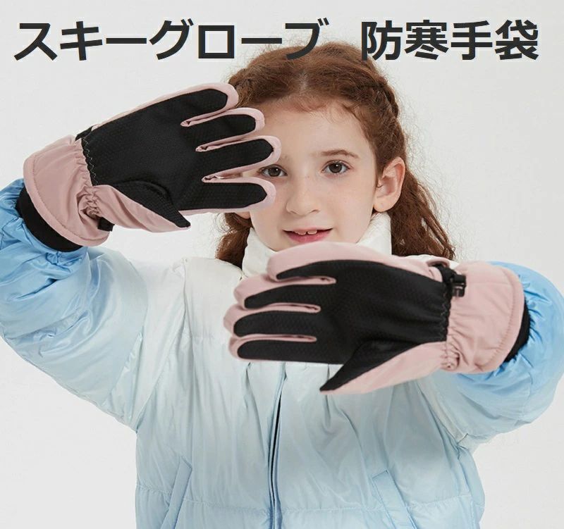 スキーグローブ レディース 防寒手袋 スノーボードグローブ 防寒グローブ スポーツ...