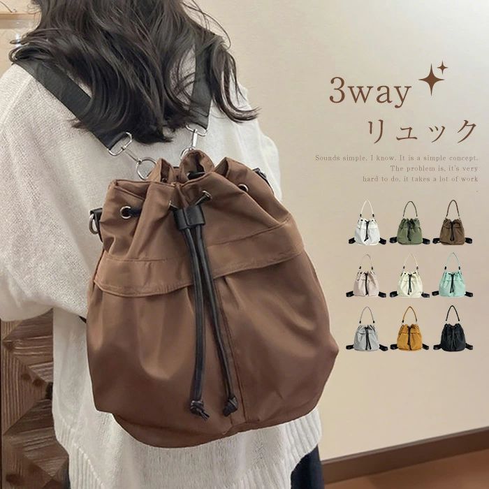 乐天商城 - 【楽天スーパーSALE】2way リュック ショルダー 3wayバッグ レディース 巾着 ショルダーバッグ リュック 3way 2way バッグ 斜めがけ 肩掛けバッグ ナイロン 通学バッグ 多収納 整理 大人 大容量 外ポケット きれいめ トートバッグ 学生 通学 旅行