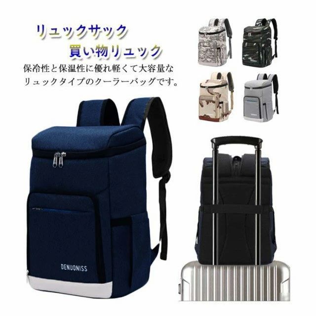 Rakuten - 保冷リュック 保冷バッグ リュックサック 大容量 クーラーバッグ 買い物リュック エコバッグ 保冷 保温 クーラーボックス アウトドア レジャーランチバッグ 保温バッグ 軽量 防水 アウトドア 撥水 釣り 多機能 通学 通勤 買い物 旅行 カバン リュック 男女兼用