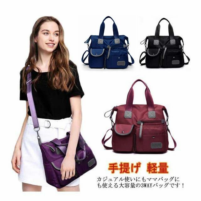 マザーズバッグ 大容量 レディース ママバッグ トートバッグ ショルダーバッグ 2way 女性 軽量 斜めがけ 肩掛け マザーバッグ ママバッグ ナイロン 撥水 バッグ バック かばん カバン a4 大きめ 軽量 軽い トート 手提げ ショルダー 斜めがけバッグ 出産 入院 出産祝い