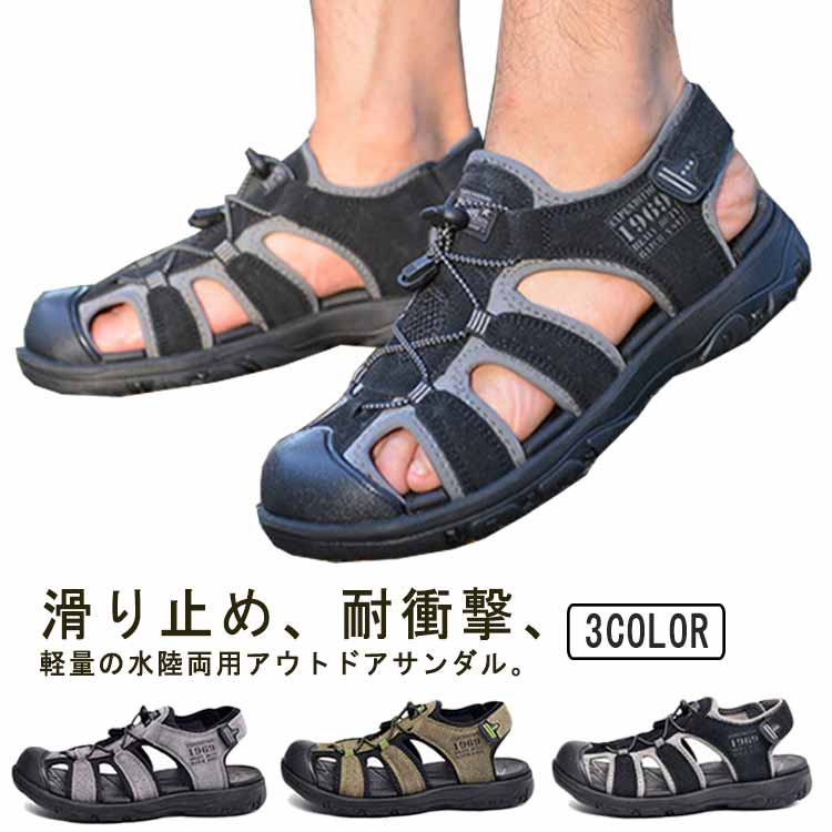Rakuten - 歩きやすい スポーツサンダル 耐久性抜群 メンズ 水陸両用 つま先保護 ビーチサンダル 靴 アウトドアサンダル 夏用 メンズ スニーカーサンダル スポサン 防滑 速乾 通気性 サンダル キャンプ フェス 海 河 川 マリンスポーツ リゾート
