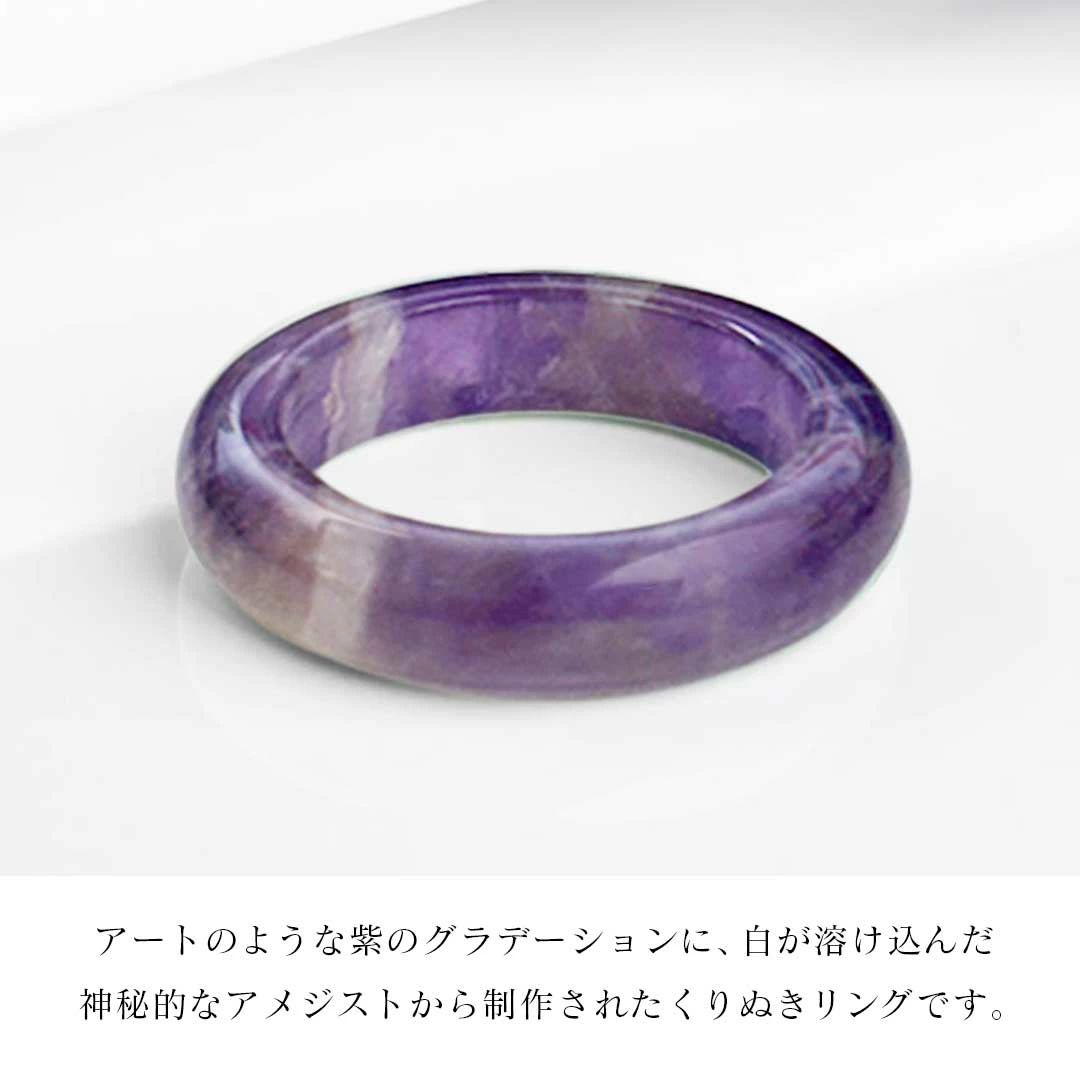 Rakuten - 【楽天スーパーSALE】手磨き仕上げの天然石リング リング アメジスト 全4サイズ パワーストーン くり抜きリング 指輪 紫水晶 アクセサリー メンズ レディース ジュエリー スタイル お洒落アイテム ヒップホップ レゲエ b系 ロリータ ヴィジュアル系
