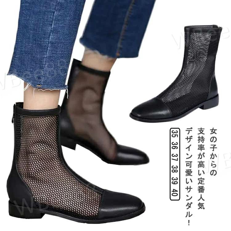 Sandal Boots - ローヒール メッシュブーツ 秋 きれいめ 靴 レディース メッシュ 透け感 シューズ シアー シースルー 歩きやすい 疲れない ショートブーツ 春夏 軽量 軽い バックジッパー フェミニン 美脚 カジュアル シンプル 痛くない 通勤 通学 春 夏 サマーブーツ