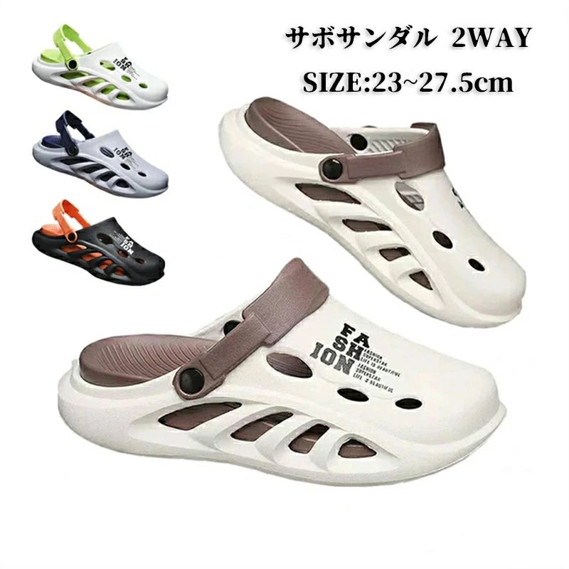 乐天商城 - 【楽天スーパーSALE】サボサンダル 2WAY メンズ レディース 男女兼用 クロックバンド 靴 アウトドア シューズ 軽量 快適 おしゃれ 夏 インソール取り外し可能 4colors