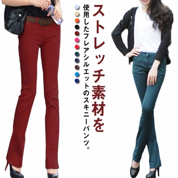 樂天商城 - スキニーパンツ 伸縮性 ロングパンツ カジュアル レディース カラーパンツ 細身 黒 XS-4XL ストレッチ スリム レギンスパンツ フレアパンツ 10分丈 薄手 ボトムス 春夏秋冬 美脚 細見え 通勤 オフィス XS-4XL レギパン