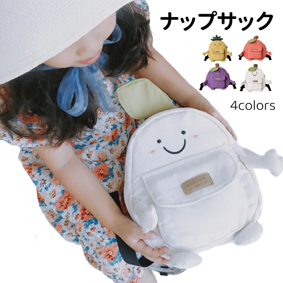 商品説明 〔商品名〕 ベビー キッズ リュックサック ナップサック リュック バッグ かばん 赤ちゃん 男の子 女の子 幼稚園 保育所 遠足 かわいい ファーストバッグ 通園バッグ 〔商品仕様〕 ◆【規格】 ・パイナップル君 ・えくぼナシ ・タンジェリン ・ナス 〔サイズ〕 26cm*10cm*22cm 〔素材〕 ◆【表地】ポリエステル ◆【裏地】ポリエステル 〔関連キーワード（本製品の説明ではありません）〕 おしゃれ おすすめ 送料無料 軽くて可愛い リュック ベビーリュックサック ベビー キッズ リュックサック ナップサック リュック バッグ かばん 赤ちゃん 子供 男の子 女の子 1歳 2歳 3歳 4歳 1才 2才 幼稚園 保育所 遠足 かわいい 一升米 一升餅 ギフト プレゼント 出産祝い ファーストバッグ 通園バッグ 〔発送詳細〕 ●運送事故により箱が潰れる可能性がございます。 ●お問い合わせとメールを承りますので、質問や苦情を相談して有効に解決しましょう。必ず責任を持って最後までご対応致します。勝手に悪いレビューをしないでお願い致します。 ●モニターの違いにより、実際の商品の色が画像と異なる場合がありますが、写真と同じスタイルを保証いたします。 ●手動測定とは異なるため、わずかな寸法の違いを許容してください。 ＜保証について＞ ◎出品する商品は全て新品未使用です。 ◎初期不良の場合は到着後1週間以内にご連絡ください。 ◎初期不良の場合は写真やビデオをご提供下さい、確認後無料で新品交換もしくは御返金致しますのでご連絡下さい。 ◎写真やビデオをご提供出来ない場合は技術者と確認できません、返品返金対応出来ない可能性が御座います、予めご了承ください。