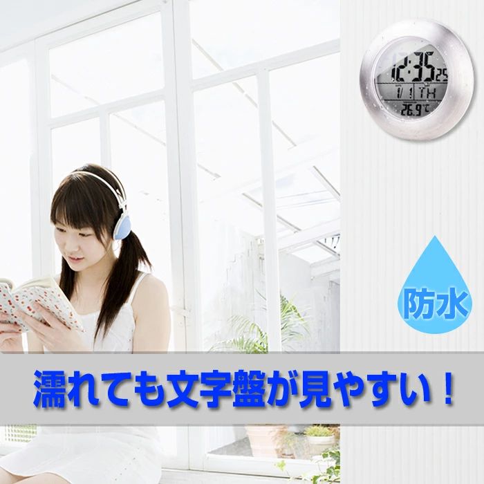 お風呂クロック シャワークロック 半身浴 お風呂の防滴時計 デジタル時計 防滴液晶...