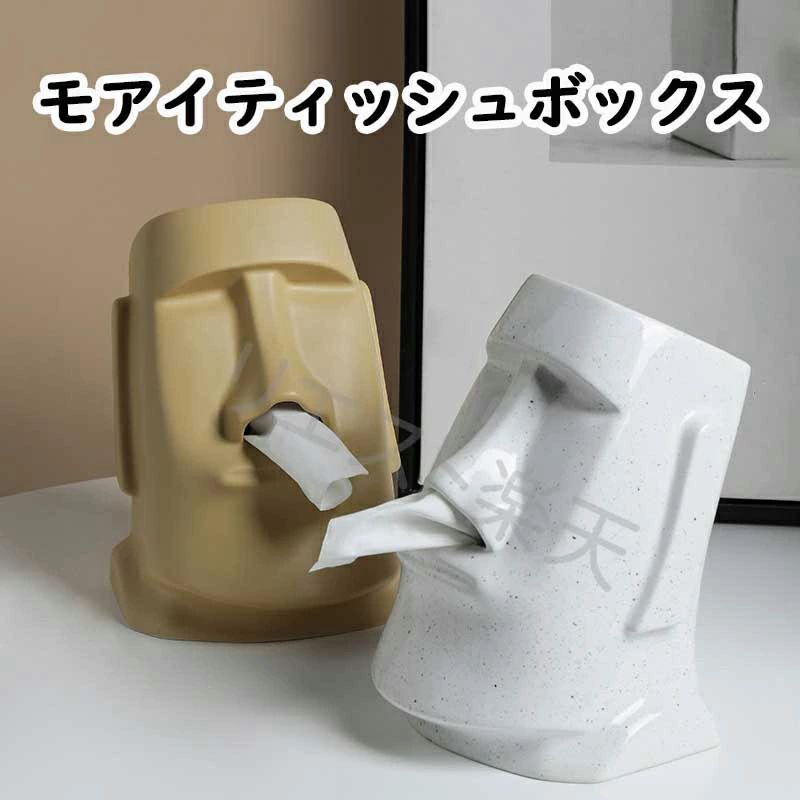 Rakuten - 【楽天スーパーSALE】おもしろ雑貨 イースター島モアイ像 ティッシュボックスカバー 装飾トイレットペーパーボックス ナプキンホルダー バスルーム ドレッサー ナイトスタンド デスク用ティッシュホルダー 誕生日 プレゼント グッズ かわいい 面白い