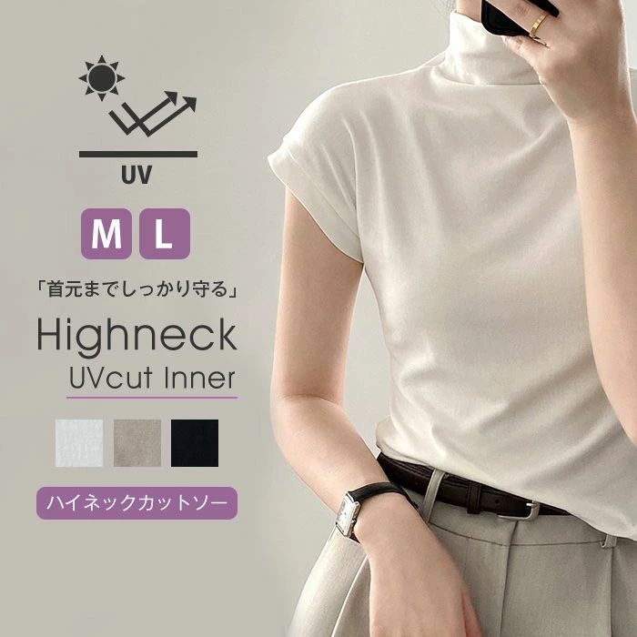 乐天商城 - ハイネック カットソー レディース Tシャツ 半袖 インナー ス uv 紫外線対策 日焼け対策 薄手 接触冷感 レイヤード 重ね着 ストレッチ さらさら 涼しい シンプル 紫外線カット 日焼け防止 首 春 夏 白 黒 M/L