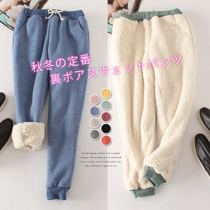 Rakuten - パンツ レディース メンズ 裏起毛 裏起毛パンツ ボトムス 秋冬 裏ボア 大きいサイズ ジョガーパンツ あったかパンツ スウェット ジャージ ルームウェア 長ズボン ロング ゴム 厚手 防寒 暖かい ポケット 裾リブ 楽 脚長 秋 冬 普段着 お出かけ お家 オートドア 着回し