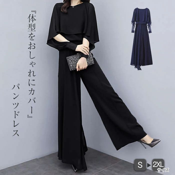 Rakuten - パンツドレス 結婚式 セットアップ お呼ばれ 袖あり セットアップ ワイドパンツ 卒業式 レディース オールインワン パンツ パンツスーツ フォーマル パーティー 痩せみえ効果 披露宴 二次会 ママ コーデ パーティードレス 着痩せ スッキリ 脚長効果 20代 30代 40代 50代