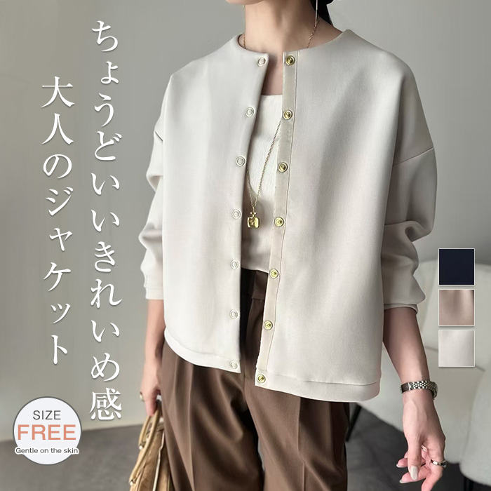 Rakuten - カーディガン レディース ジャケット 暖かい 春 秋アウター 長袖 おしゃれ 可愛い アウター 羽織り ジャンパー ノーカラー ブルゾン ライトアウター カーデジャケット オフィス かわいい ボタン フォーマル 通勤 カジュアル