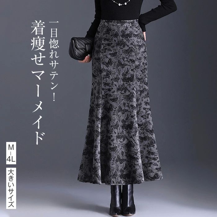 Rakuten - マーメイド スカート ロング 秋冬 レディース ボトムス きれい フレアスカート タイト マキシスカート ロングスカート マーメイドスカート マキシ丈 花柄 きれいめ 30代 40代 50代 着やせ 大人 上品 大きいサイズ スエード調 オフィス カジュアル エレガント
