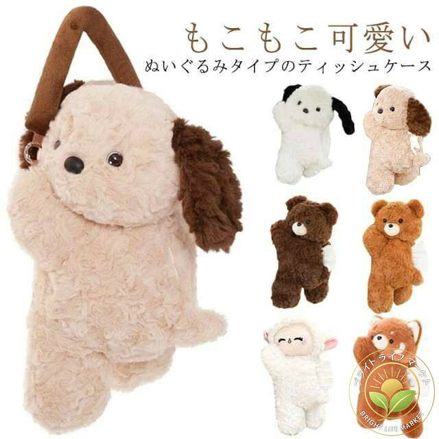 もこもこ可愛いぬいぐるみタイプのティッシュケース。 ふわふわした手触りがたまらない、可愛い動物でティッシュを使う度に癒されます。 車やキッチン、洗面所など「掛けられたら便利」なところにバッチリなティッシュケースです。 何気ないティッシュボックスが、お部屋の可愛いインテ リアになります。サイズFサイズについての説明※サイズ表の実寸法は商品によって1-3cm程度の誤差がある場合がございます。素材ポリエステル色1 2 3 4 5 6 7 8 9 10備考●サイズ詳細等の測り方はスタッフ間で統一、徹底はしておりますが、実寸は商品によって若干の誤差(1cm〜3cm )がある場合がございますので、予めご了承ください。 ●製造ロットにより、細部形状の違いや、同色でも色味に多少の誤差が生じます。 ●パッケージは改良のため予告なく仕様を変更する場合があります。 ▼商品の色は、撮影時の光や、お客様のモニターの色具合などにより、実際の商品と異なる場合がございます。あらかじめ、ご了承ください。 ▼生地の特性上、やや匂いが強く感じられるものもございます。数日のご使用や陰干しなどで気になる匂いはほとんど感じられなくなります。 ▼同じ商品でも生産時期により形やサイズ、カラーに多少の誤差が生じる場合もございます。 ▼ ▼