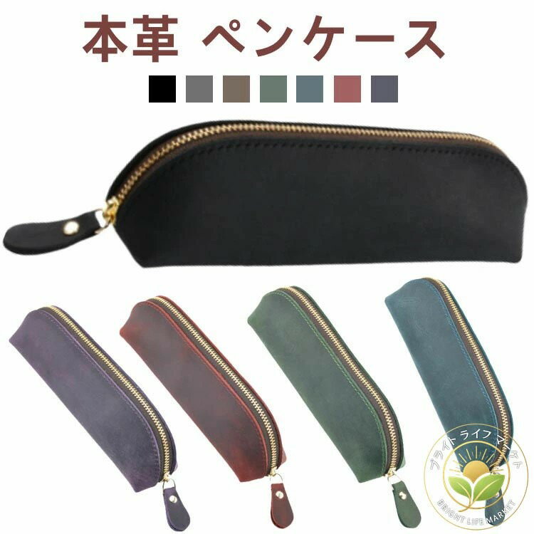樂天商城 - おしゃれ ペンケース レザー 本革 軽量 筆箱 就職 入学 革 社会人 レディース 男性 万年筆 還暦祝い 転職 4色 軽い 女性 誕生日 40代 ペンケース シンプル コンパクト プレゼント ギフト 30代 大容量 50代 60代 新年度