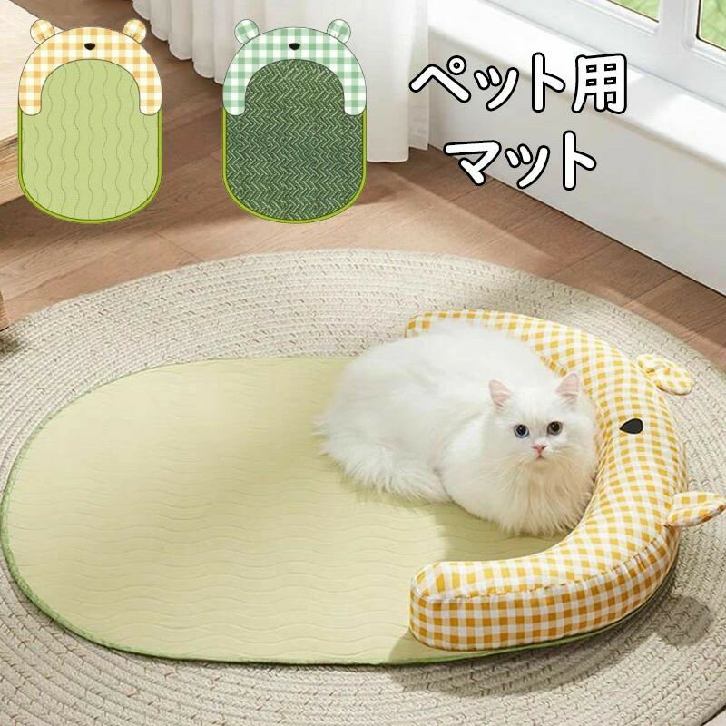 Rakuten - ペットベッド ペットマット 四季用 夏用 涼感 ネコベッド 猫 犬 小動物 編み物 冷感 籐編み 猫マット 犬マット 猫ベッド 犬ベッド 涼しい 通気性 編み物 ペットマット 寝床 編み 可愛い シンプル インテリア 健康睡眠 洗える 2色