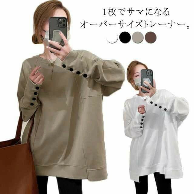 Rakuten - レディース トレーナー ゆったり オーバーサイズ スウェット ス 長袖 クルーネック スエット スエットトレーナー お尻が隠れる ロング丈 大きいサイズ ビッグシルエット 切り替え 韓国ファッション 春 秋 冬