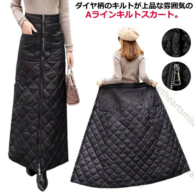 Rakuten - 黒 aライン スカート キルティング ダウンスカート マキシ丈 ロング丈 中綿スカート ウエストゴム バックゴム 軽量 キルティングスカート 暖かい レディース ブラック スカート 着ぶくれない 大人 きれいめ カジュアル 秋 冬 ボトムス キルトスカート ポケット付き