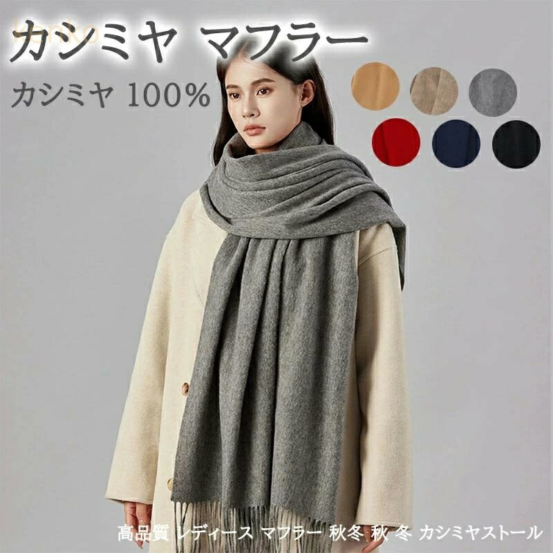 樂天商城 - 大判 生カシミヤ 大判 ストール 手洗いできる レディース 春夏 秋冬 ギフト カシミア カシミアストール クリスマス カシミヤ 高品質 レディース マフラー 秋冬 秋 冬 カシミヤストール チェック柄 マフラー カシミヤマフラー 厚手 ギフト クリスマス 誕生日