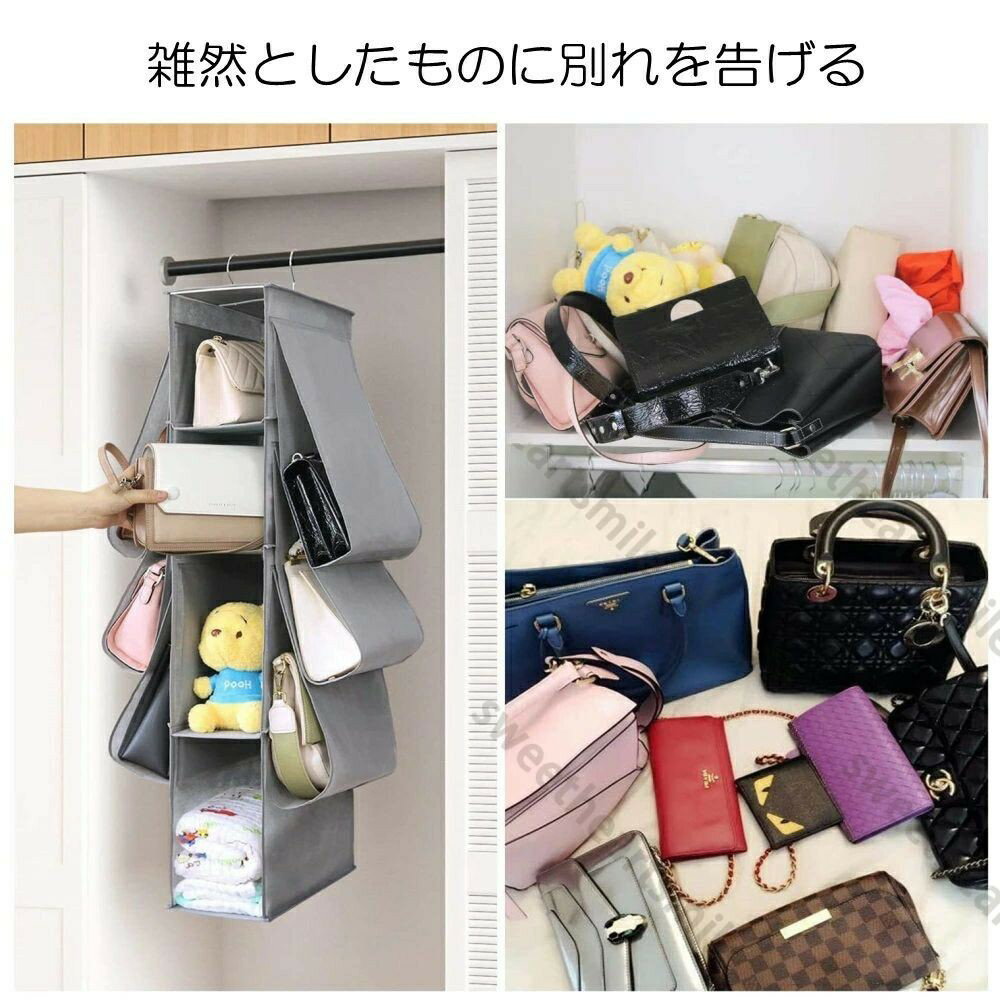 バッグ収納 吊り下げ式 四段式 三面収納 不織布 立体 防塵 型崩れ防止 カバン 中身...