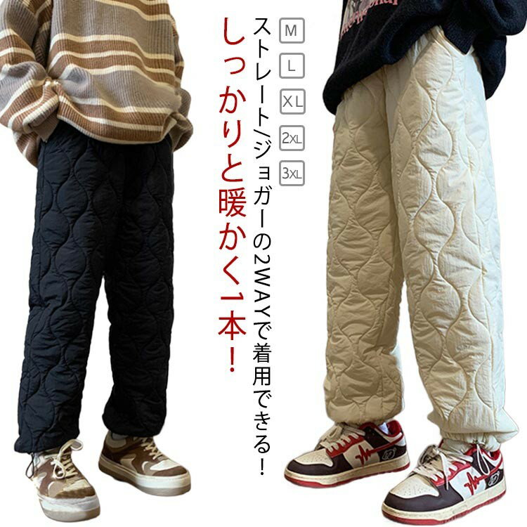Rakuten - あったかパンツ キルティングパンツ ロングパンツ キルト おしゃれ キルティング メンズ 中綿パンツ 暖かい イージーパンツ 秋 冬 きれいめ ジョガーパンツ レディース ワイドパンツ 軽量 防寒 中綿 防寒パンツ 保温 ストレート ゆったり 大きいサイズ カジュアル 通勤