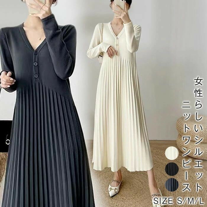 Rakuten - ニットワンピース プリーツワンピース レディース 秋 冬 Vネック ロング丈 ワンピース ニット ワンピース プリーツ ワンピース ロング丈 長袖 Aライン ゆったり シンプル カジュアル 体型カバー 柔らか 暖か 女性らしい きれいめ お洒落 着心地 無地