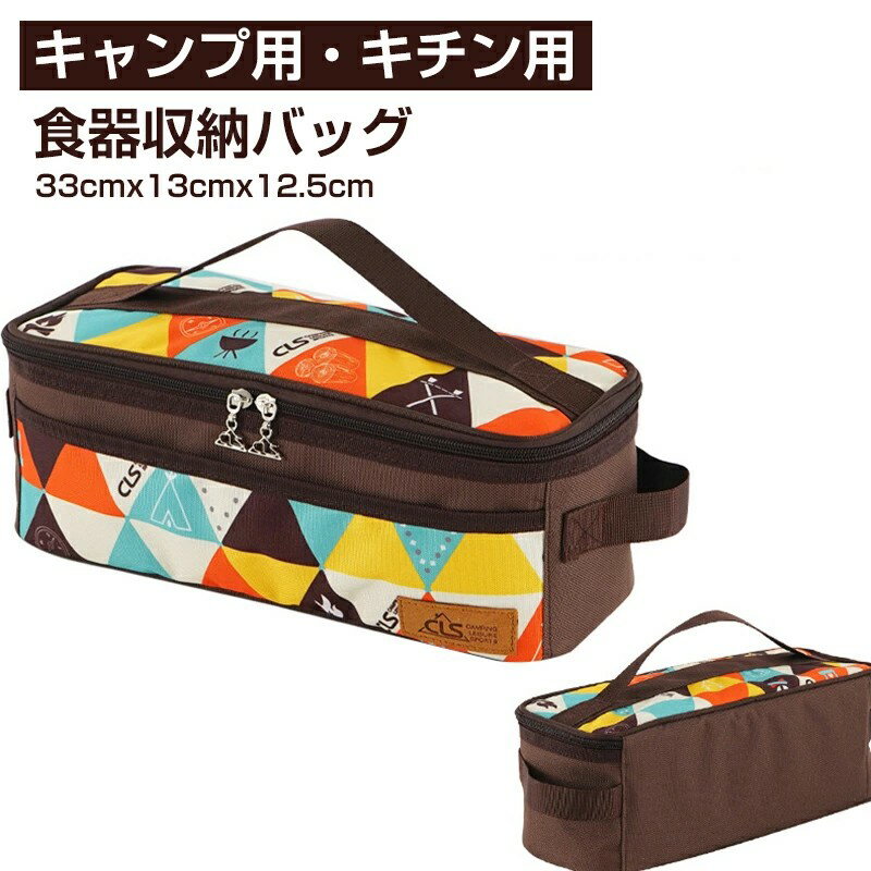 Pouch - キャンプ 収納 食器収納 バッグ 大容量 旅行食器入れバッグ アウトドア クッキング ツール ボックス 調理器具 アウトドア食器収納バッグ 化粧品バッグ 化粧品収納 プレゼント キャンプ用 キチン用