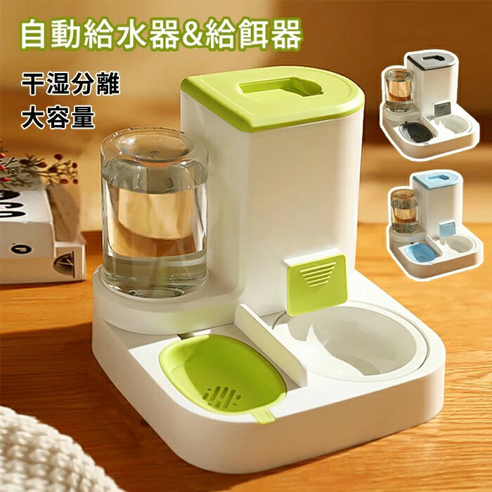 Water Dish - 自動給水器 猫 自動給餌器 ペット給餌器 犬 猫 電気不要 電池不要 水やり機 給水器 給餌器 重力式 1L/2.2L 大容量 自動 ペットフィーダー ペット ウォーターボトル ウォーターディスペンサー 中小型犬用 自動ご飯 お留守番対策