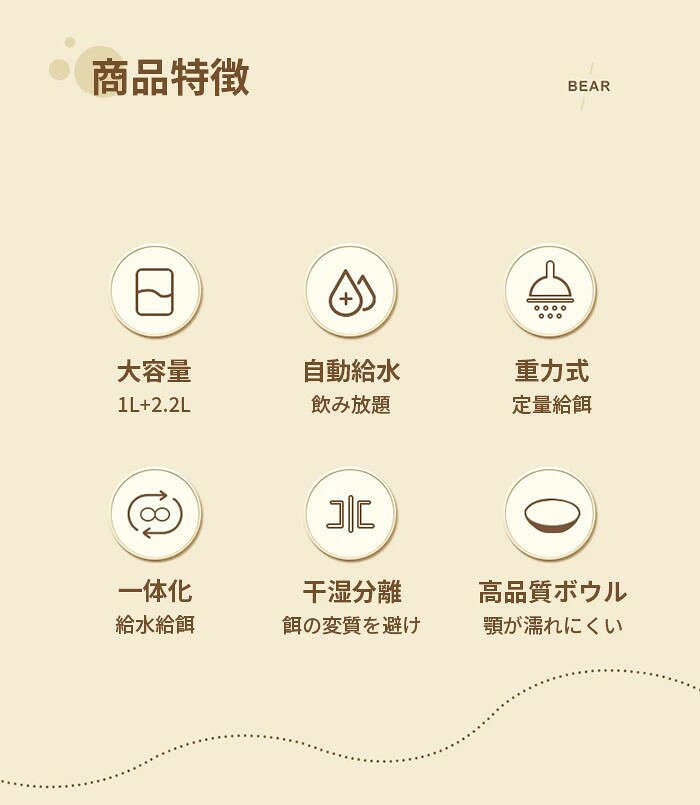 自動給水器 猫 自動給餌器 ペット給餌器 犬 猫 電気不要 電池不要 水やり機 給水器...
