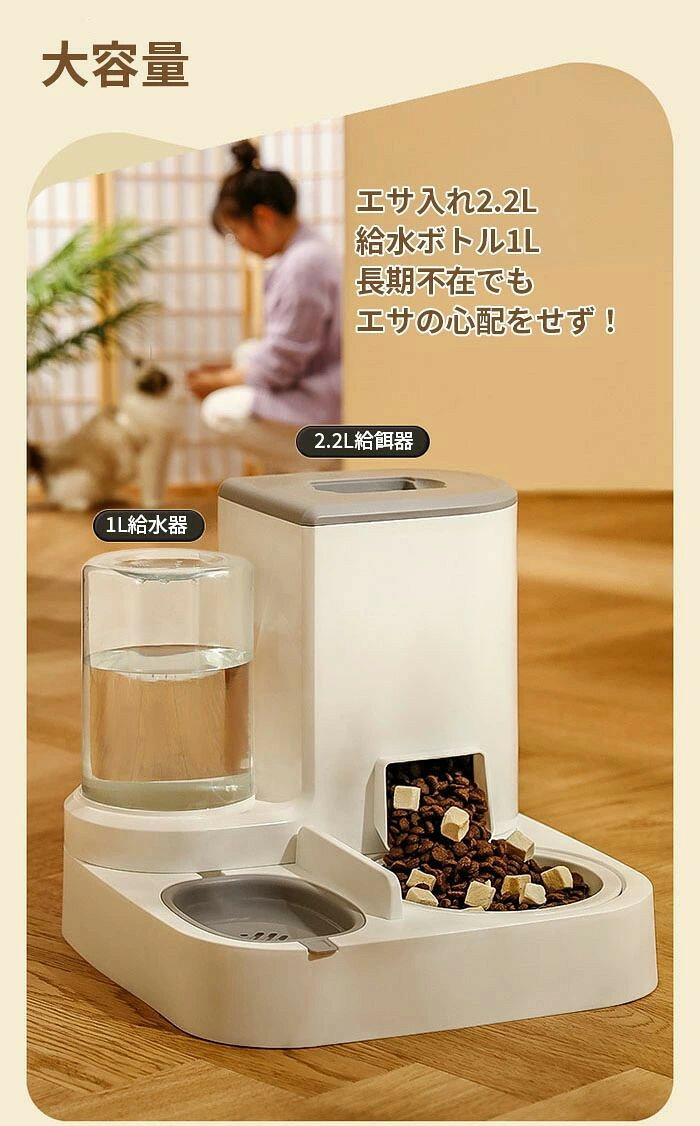 自動給水器 猫 自動給餌器 ペット給餌器 犬 猫 電気不要 電池不要 水やり機 給水器...