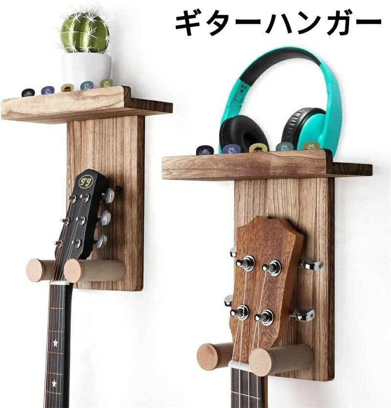 Rakuten - ギターハンガー ギター 壁掛け ピックホルダー付き ギタースタンド 取り付け簡単 アコギ スタンド 多用途 木製 アコースティックギター エレキギター ウクレレ ベース マンドリン対応