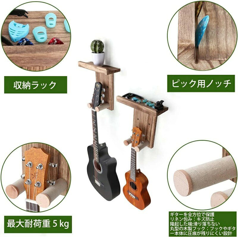 ギターハンガー ギター 壁掛け ピックホルダー付き ギタースタンド 取り付け簡単 ...