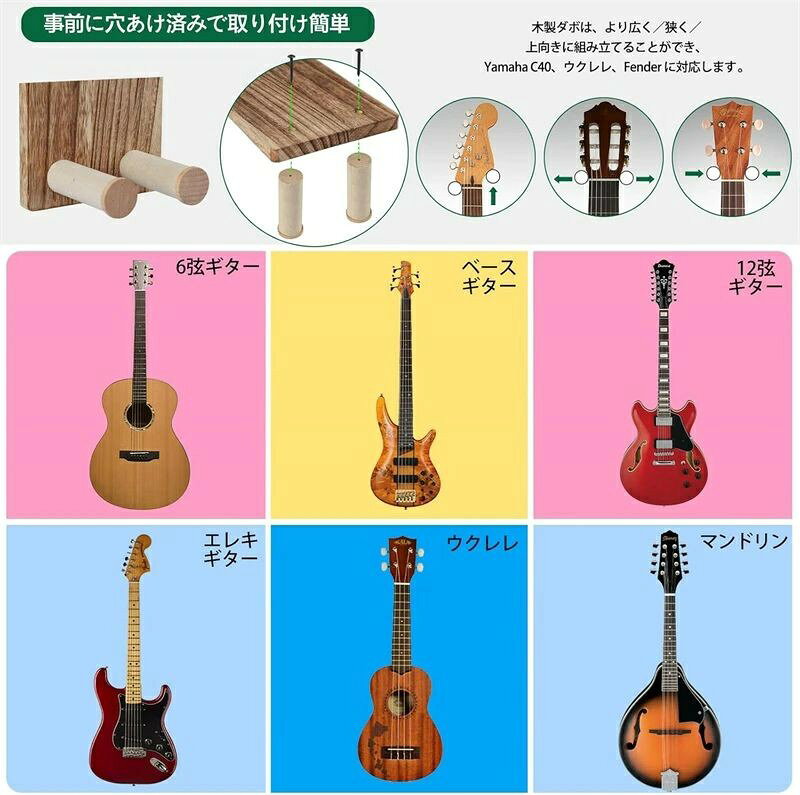 ギターハンガー ギター 壁掛け ピックホルダー付き ギタースタンド 取り付け簡単 ...