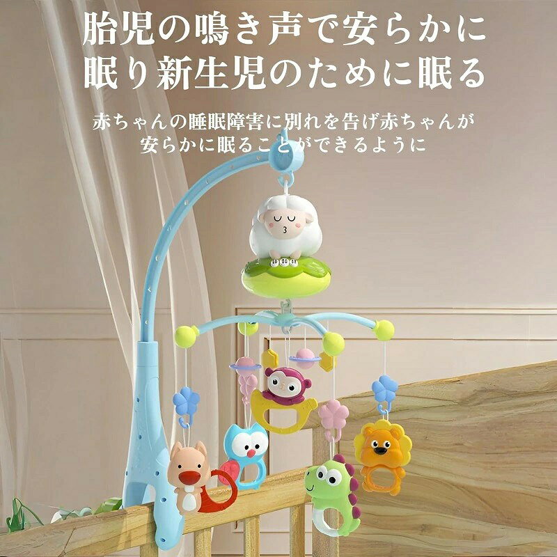ベッドメリー めんよう オルゴール モビール 赤ちゃん おもちゃ ベビーベッドおも...