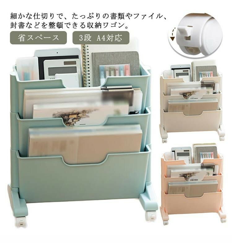 Kids Room - ファイルワゴン マガジンラック スリム 3段 キャスター 本棚 棚 移動 小物収納 文房具収納 書類整理 収納棚 ファイル立て 雑誌収納 本収納 新聞収納 新聞ラック 両面 デスク下収納 ファイルワゴン テレワーク 北欧 おしゃれ 白 ホワイト 省スペース