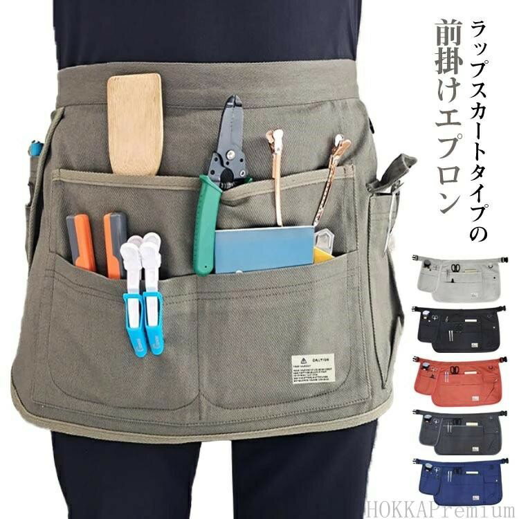 Rakuten - 大きいサ ウエストエプロン スカート ワークエプロン ショートエプロン マルチポケット 作業用 ショート丈エプロン