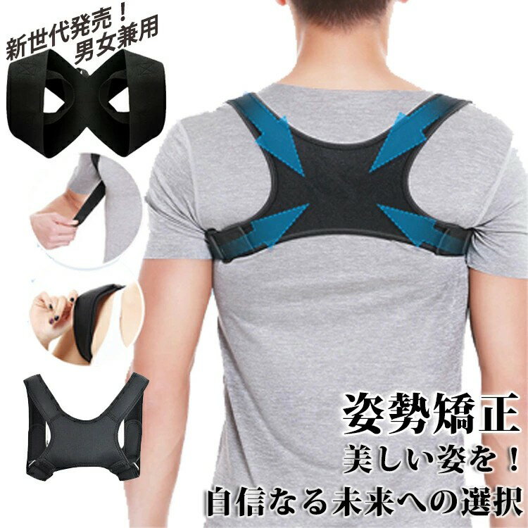 樂天商城 - 矯正ベルト 猫背改善 猫背矯正ベルト 巻き肩サポーター 巻き肩対策 巻き肩ベルト 巻き肩ケア 猫背ケア 猫背ケアベルト 猫背ベルト 巻き肩 矯正 猫背 姿勢ベルト 背筋ベルト 女性 男性 姿勢矯正サポーター 姿勢ベルト 姿勢サポーター 子供大人兼用
