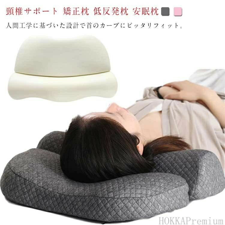 Rakuten - 健康枕 頚椎牽引枕 横向き 頚椎 ケア枕 52*35cm 健康グッズ 頸椎枕 首ストレッチ 人間工学 ストレートネック枕 低