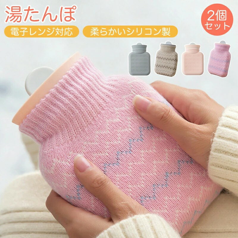 湯たんぽ注水式レンジ電子レンジおし...