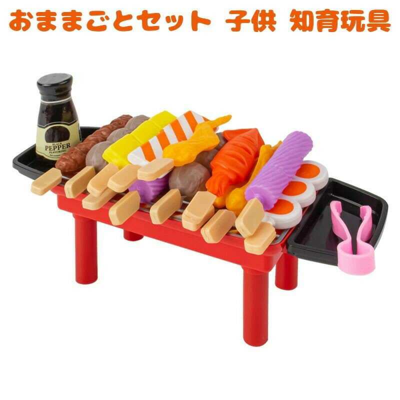 Rakuten - 人気 セット 調理器具セット おもちゃ 女の子 BBQ 知育玩具 プレゼント出産祝い おままごと 指先訓練 早期開発認知 おままごとセット 切る遊び 男の子 子供 ごっこ遊び 食べ物 入園祝い バーベキュー クリスマス 食材 おもちゃ 誕生日プレゼント