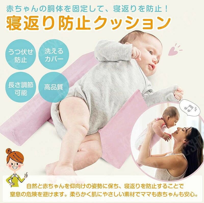 こうてん 楽天市場店の赤ちゃん 寝返り防止 クッション 三角形 ベビー ベッド 寝返り 防止 固定フレーム付 10-22cm 長さ調整可能 洗える 新生児 ベビー枕 落下防止 枕 ぬいぐるみ ベビー用品 出産準備 出産祝い 新生児 贈り物 ギフト 0ヶ月 6ヶ月｜アングル2