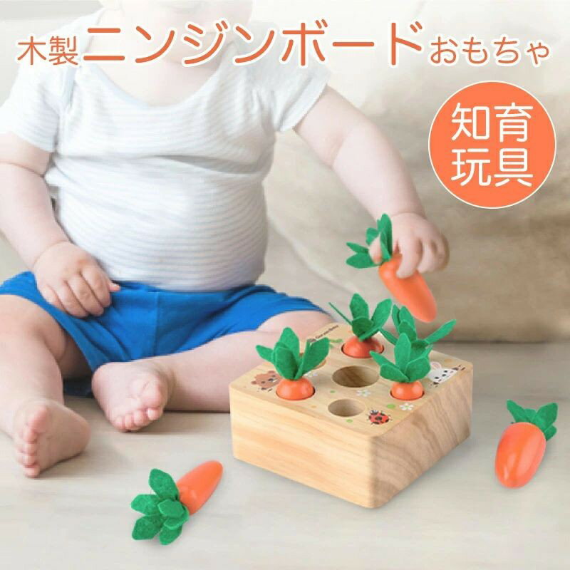 Puzzle - モンテッソーリ おもちゃ 木のおもちゃ ニンジン パズル 積み木 おままごと 知育玩具 学習玩具 木製玩具 空間認識 形状認識 色認識 感覚教具 指先訓練 男の子 女の子 子供レジャー 室内 遊び 子供の日 1 2 3歳 誕生日 お祝い クリスマス プレゼント
