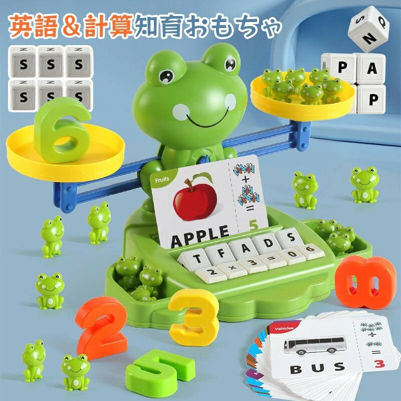 乐天商城 - モンテッソーリ おもちゃ カエル 天秤 てんびん バランスゲーム 知育玩具 算数 英語 数字の基礎を覚える 足し算 引き算 指先訓練 図形認知 色認識 早期教育 孫 女の子 男の子 幼児 赤ちゃん 出産祝い 入園祝い ブロック 誕生日 クリスマス プレゼント 96pcs