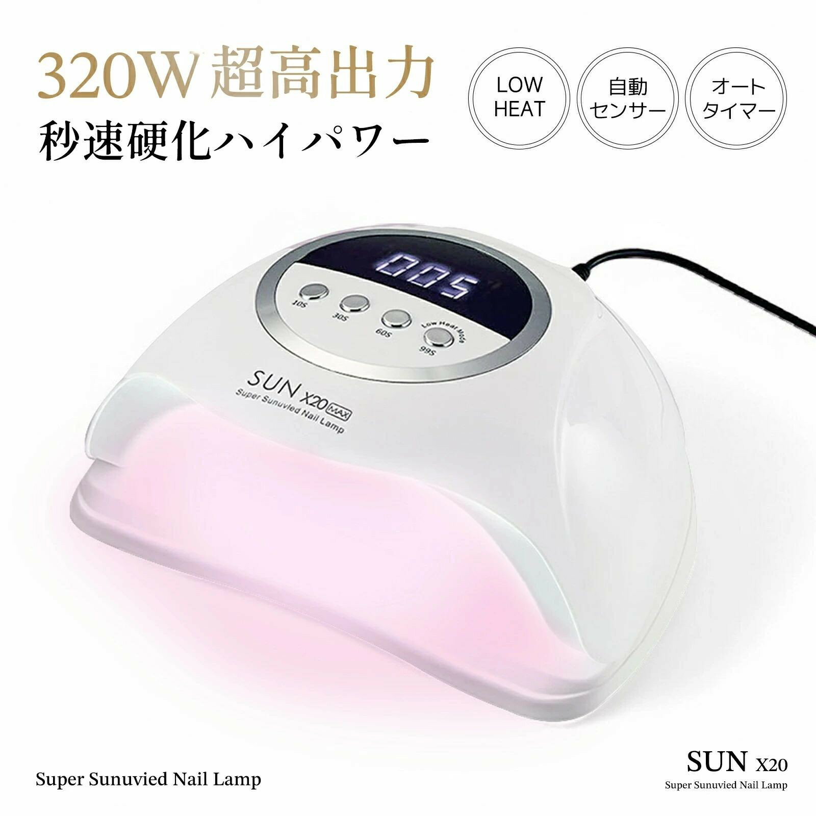 LED UV ジェルネイルライト UV LED ネイルドライヤー 360W ジェルネイル 業界注目低ヒート機能 10秒超高速硬化 セルフネイル ネイルライト 日焼け防止 UVライト UV レジン ジェルネイルシール 自動感知センサー 手足両用