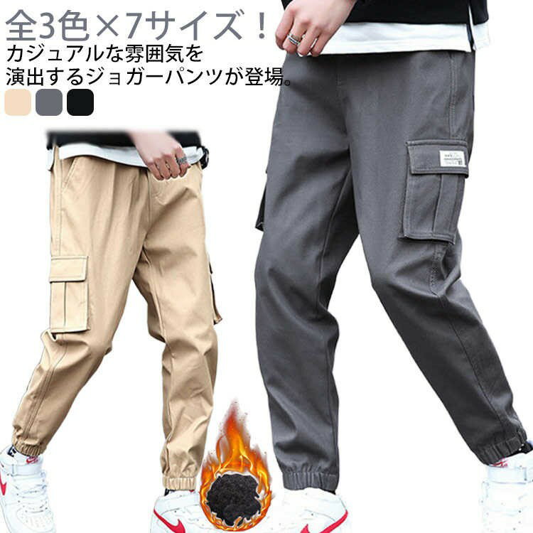 乐天商城 - カーゴ 春 ジョガー 作業着 裏起毛 大きサイズ ジョガーパンツ メンズ ワークパンツ 冬 パンツ 秋 9分丈 夏 カーゴ ウエストゴム